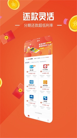 龙信易购下载  v3.5.3图1