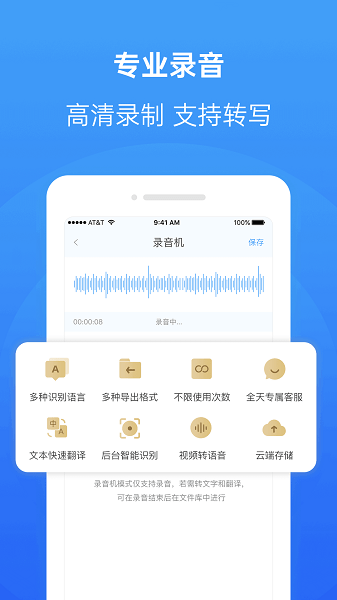 录音转换大师  v2.0.4图3