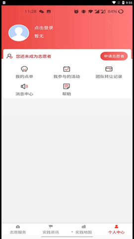 榆阳新时代  v1.0.8图1