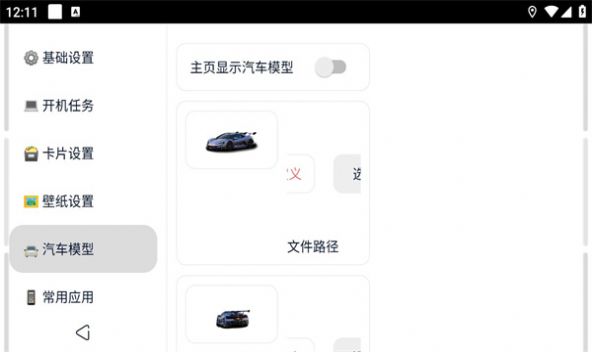 迪粉桌面语音包下载  v1.00818图3