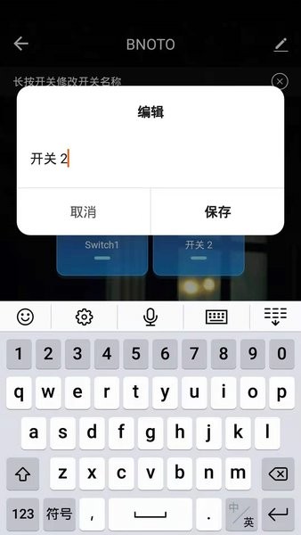 云迪物联网服务平台  v1.0.0图3