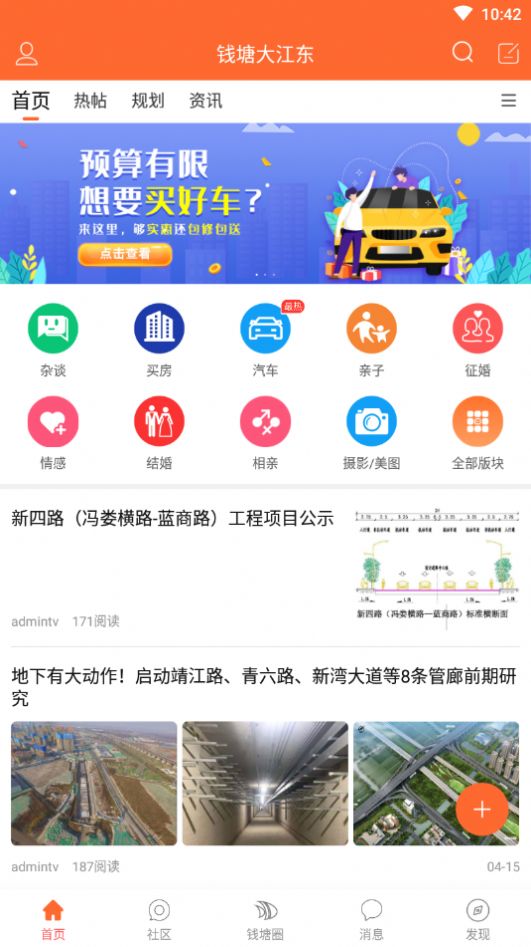 钱塘大江东手机版  v1.0.0图3