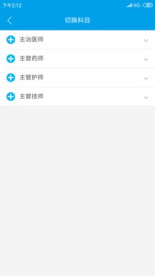 题博士主治医师  v1.0图3