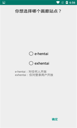 EH漫画安卓版下载  v1.0图3