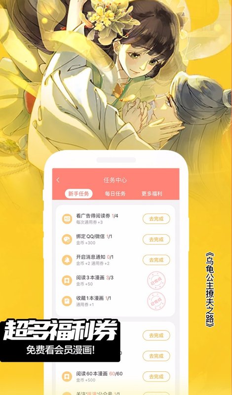 漫画库洛牌顺序  v6.3.0图2