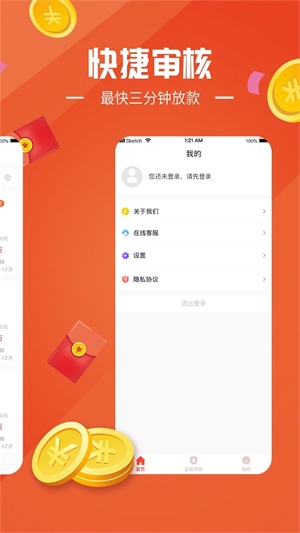 龙信易购手机版  v3.5.3图3