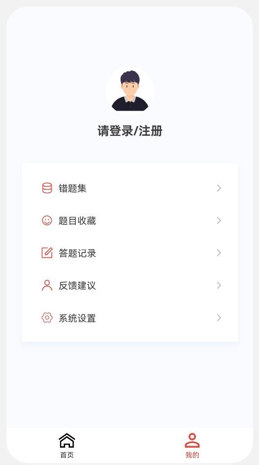 初中级会计新题库2023  v1.0.0图1