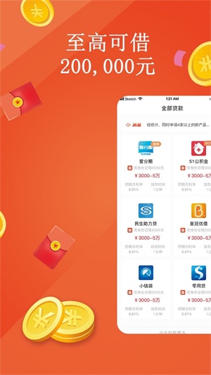 龙信易购贷款app  v3.5.3图2