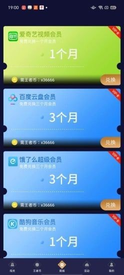 兔子换肤助手app  v1.53.00图1