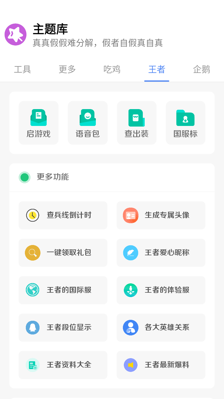 小野主题盒最新版  v8.3图3