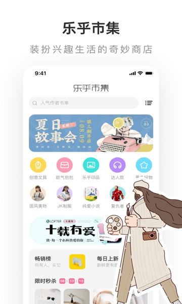 lofter下载软件7.5.5  v7.6.4图2