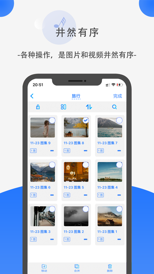暗格免费版