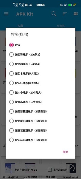 baseapk最新版  v1.93.00图3