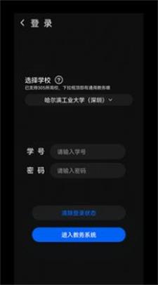 一课表下载  v1.3.0.0图2