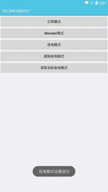 iqoo省电模式2023