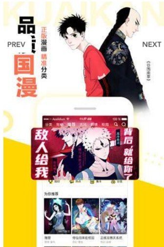 jmcomic1mic全彩韩漫手机版