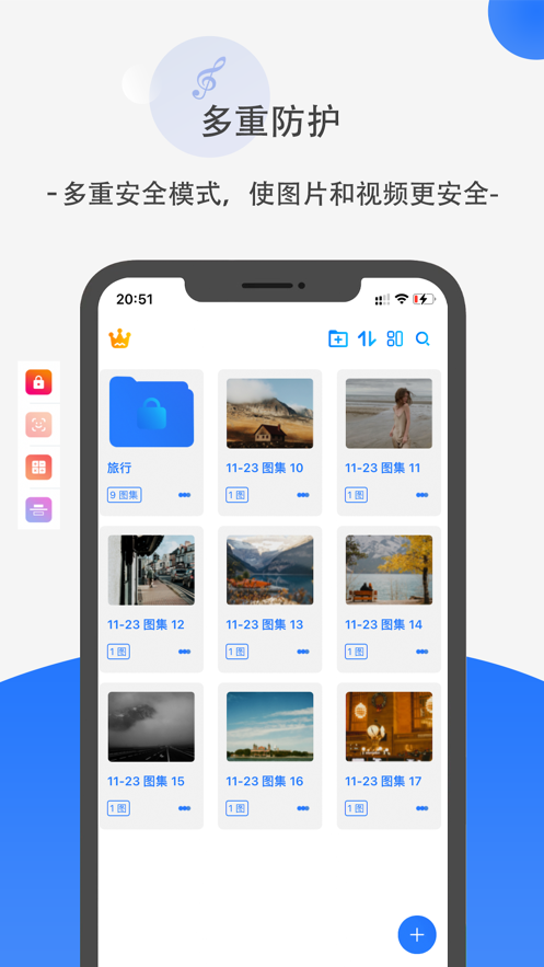 暗格免费版  v1.0图2