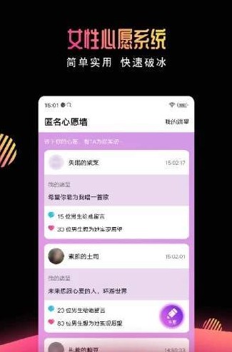 有缘网旗下交友软件  v6.1.4图1