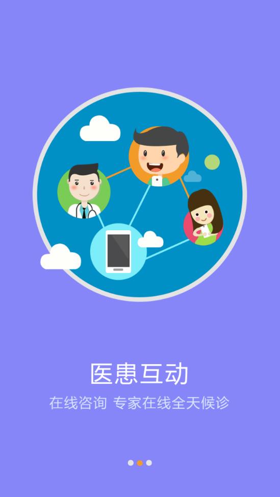 锡盟蒙医医院最新版  v1.1.69图1