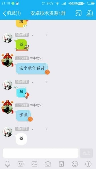 qq百变气泡挂件下载  v3.0图3