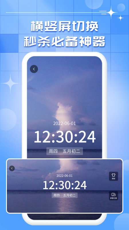 悬浮秒表下载安装  v1.0.9图1