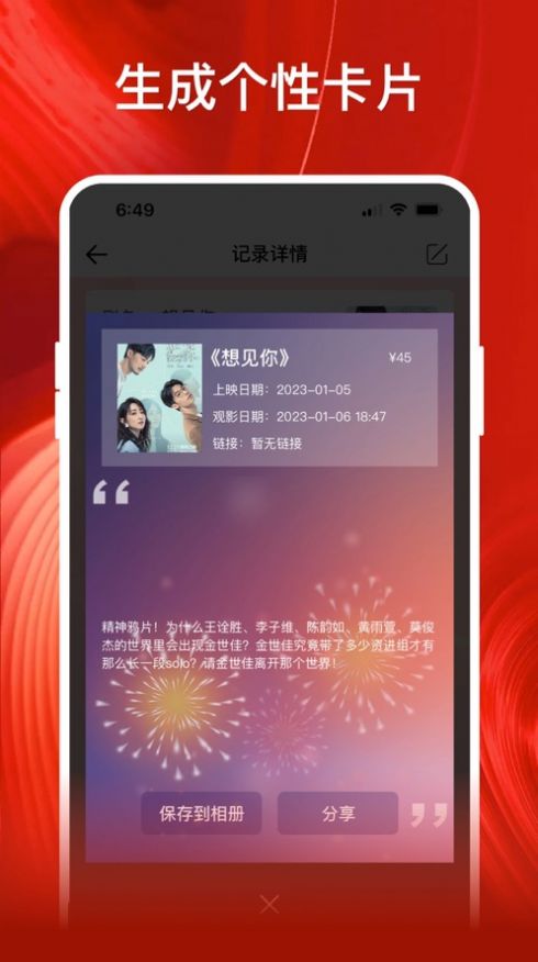 会影记最新版  v1.2图1