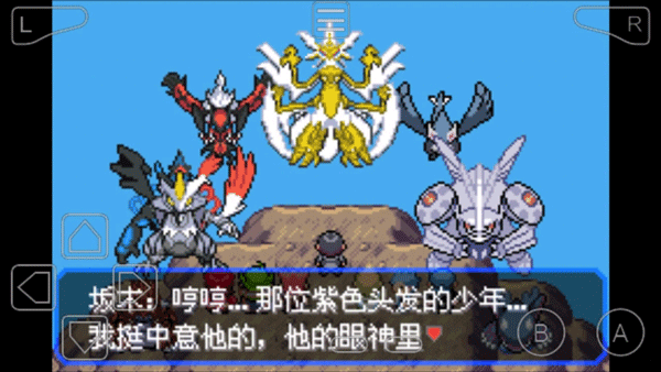 口袋妖怪究极绿宝石  v2021.09.23.22图4