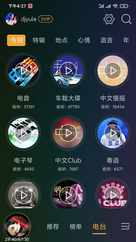 DJ音乐盒