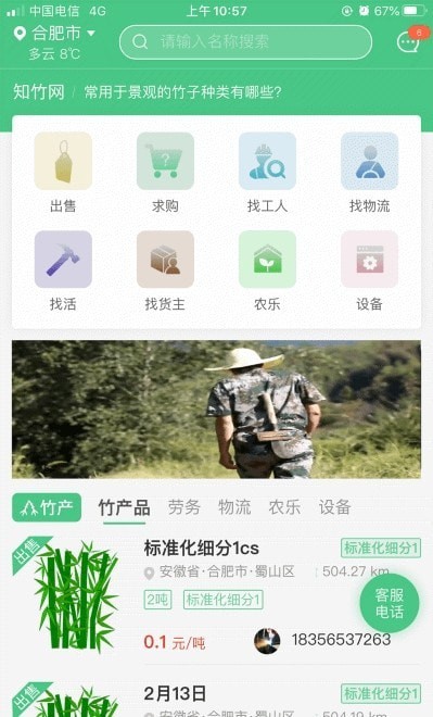 E知竹网最新版  v1.3.2图1