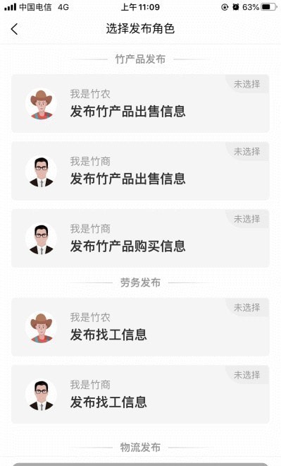 E知竹网最新版  v1.3.2图3