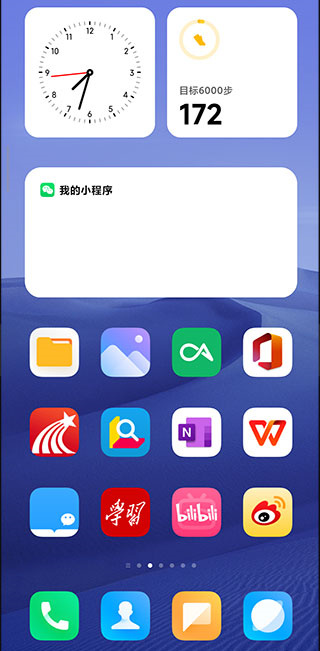 系统桌面最新版