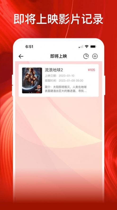 会影记最新版  v1.2图4