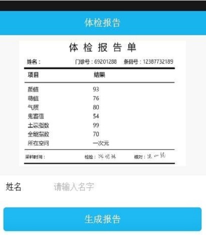 医院诊断证明一键生成器安卓版  v3.5.2图1