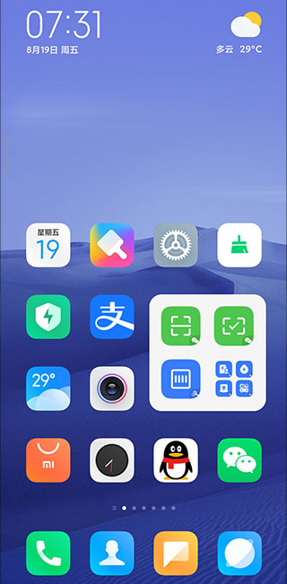 系统桌面最新版  v4.40.0图1