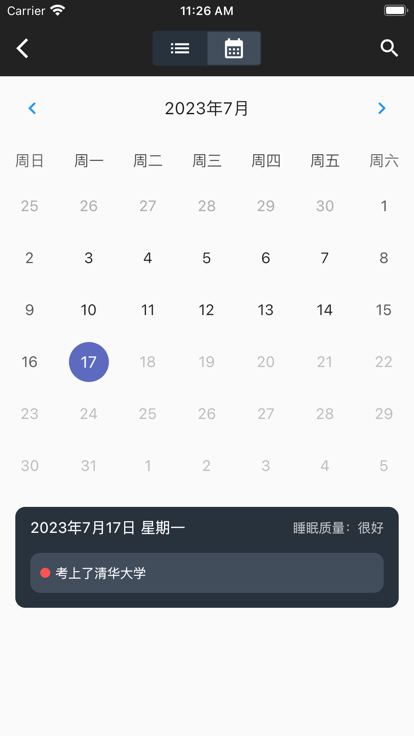 星空梦境最新版  v1.1图3