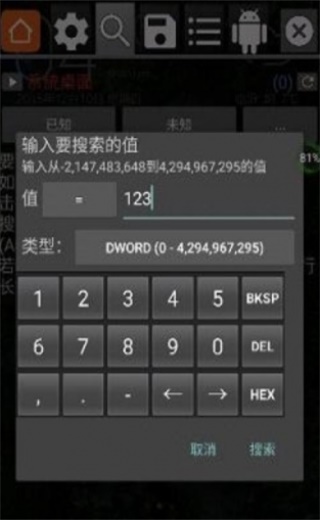 GG修改器最新版2023  v6.2.2818图2