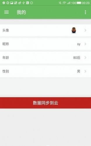 加班狗2024  v1.1图2