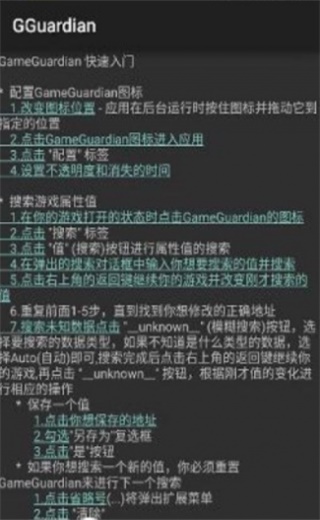 gg修改器2023最新版免root框架