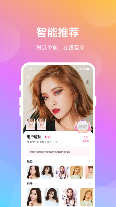 晓爱手机版  v1.0.5图4