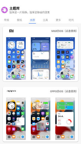 于途主题盒app下载  v1.1.0图1
