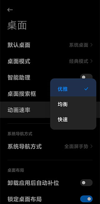 系统桌面2023  v4.40.0图4