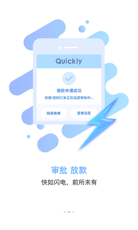 白狼小贷  v3.5.3图3