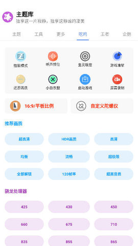 于途主题盒app下载