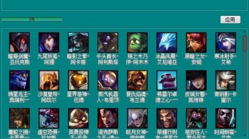 uu皮肤修改器2024  v1.8.4图3