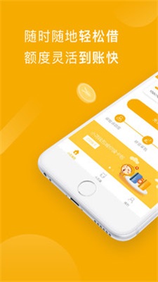 白果分期  v1.0.0图1