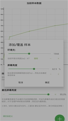 屏幕滤镜最新版本  v2.0.1图3