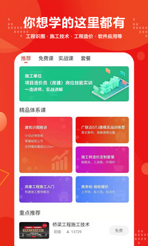 建筑起航2024