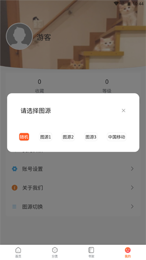 漫蛙漫画版本  v8.9.2图3