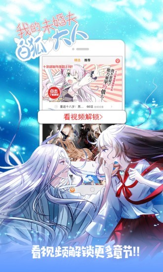 抖漫手机版