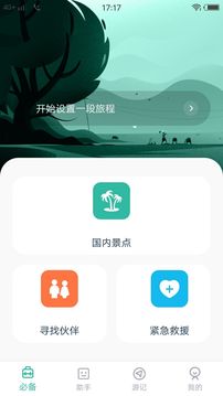 猪猪视频猪  v1.0.6图3